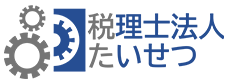 税理士法人たいせつ